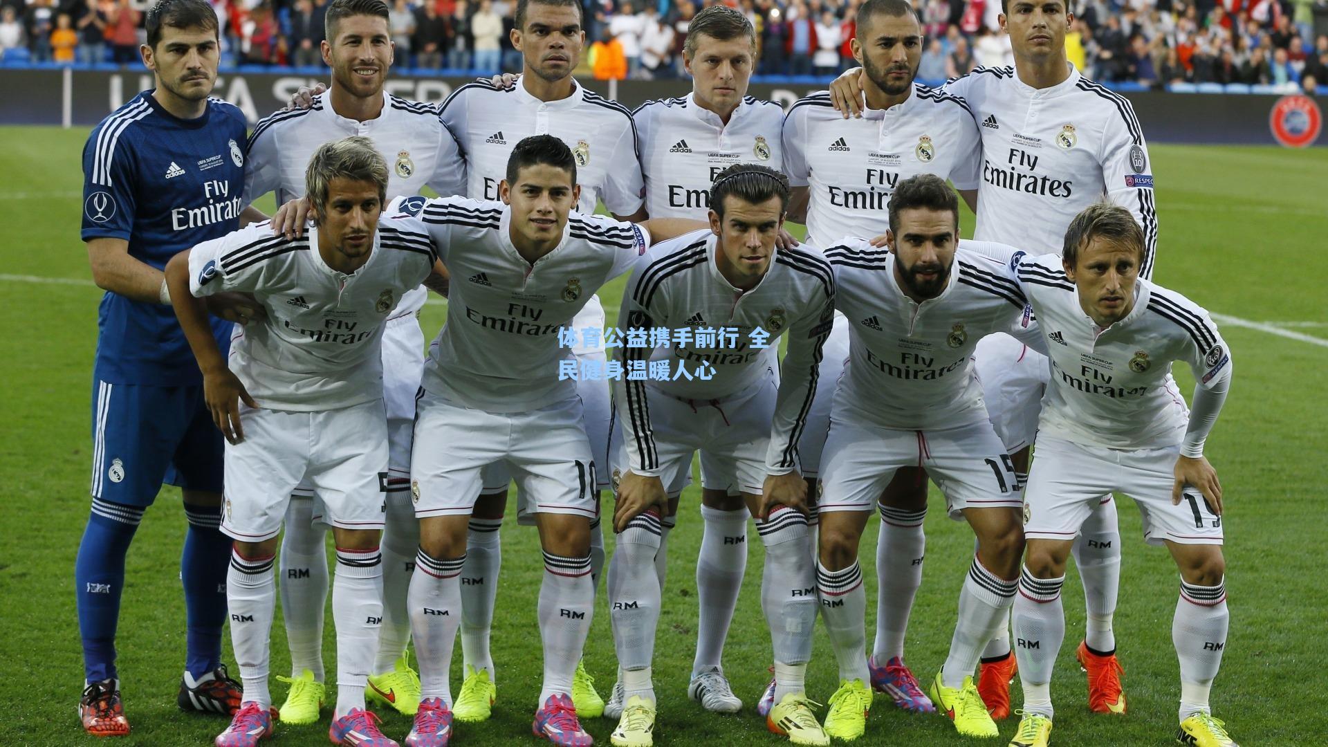 体育公益携手前行 全民健身温暖人心