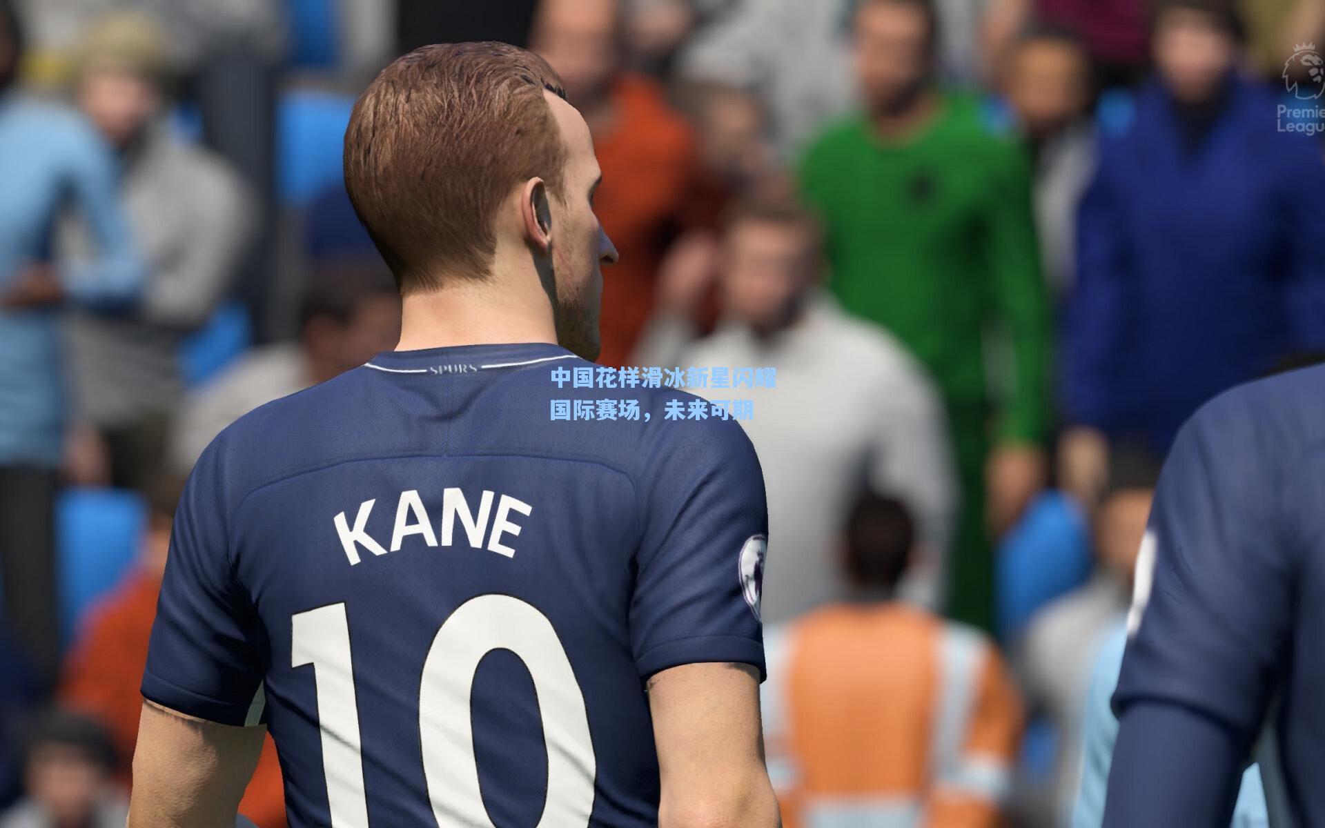 天天盈球app_中国花样滑冰新星闪耀国际赛场，未来可期