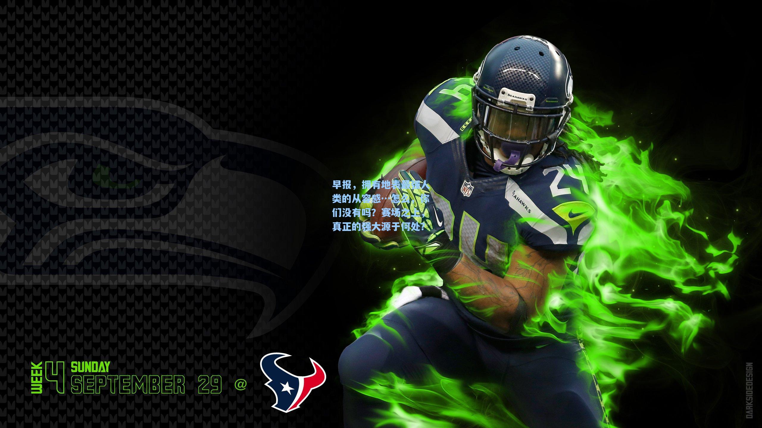 天天盈球官网|早报，拥有地表最强人类的从容感…怎么，你们没有吗？赛场之上，真正的强大源于何处？